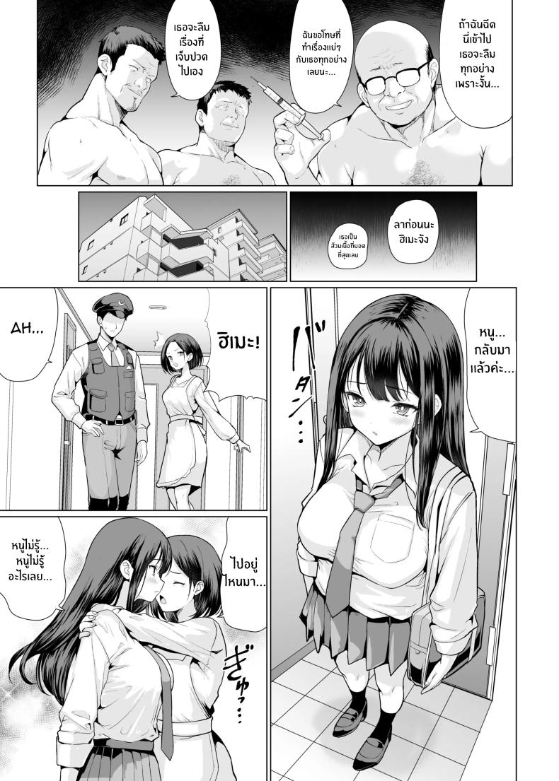 ถูกข่มขืนโดยลุงๆโหดร้าย